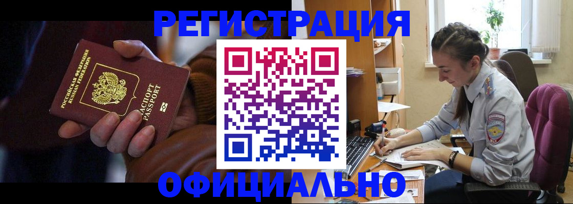 временная регистрация для всех в Ковдоре