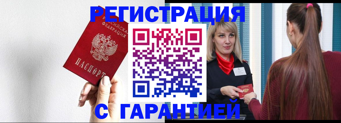 временная регистрация адрес в Ковдоре
