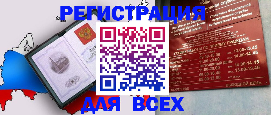 временная регистрация надежно в Ковдоре