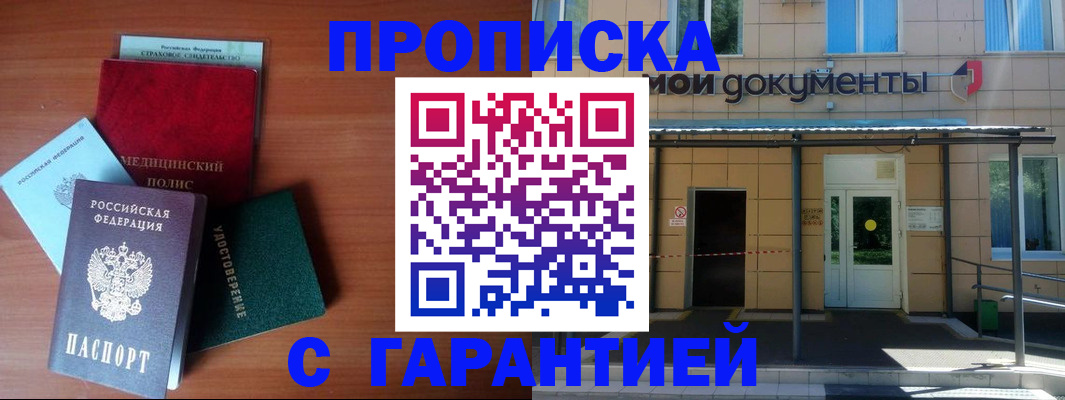 временная регистрация собственник в Ковдоре