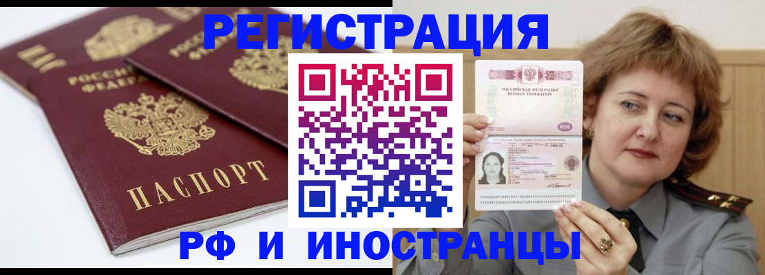 временная регистрация недорого в Ковдоре