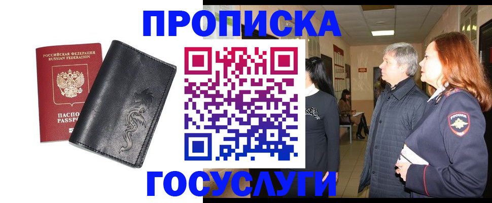 временная регистрация собственник в Ковдоре