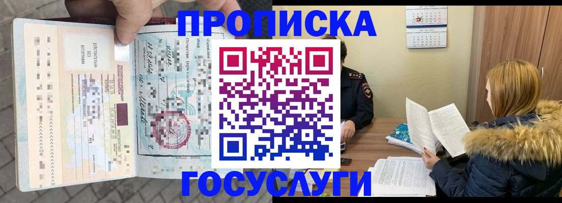 временная регистрация для всех в Ковдоре