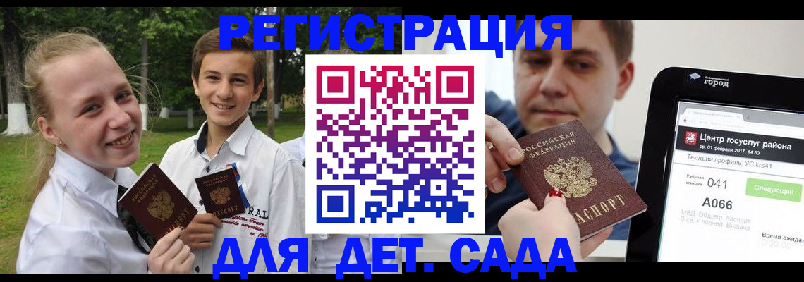 временная регистрация собственник в Ковдоре